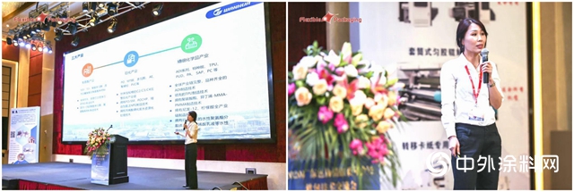 萬華化學無溶劑產品亮相廣東包裝協會情報委年會暨軟包技術交流會