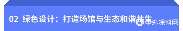 “龍牌”綠色產品為綠色亞運保駕護航