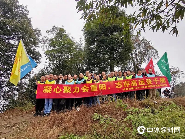 百舸爭流競稱雄，壁立千仞我為峰｜成都巴德士舉行重陽登山及團隊拓展活動