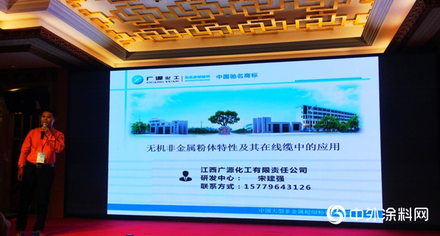 廣源集團無機非金屬粉體助力線纜行業的發展"
141865"