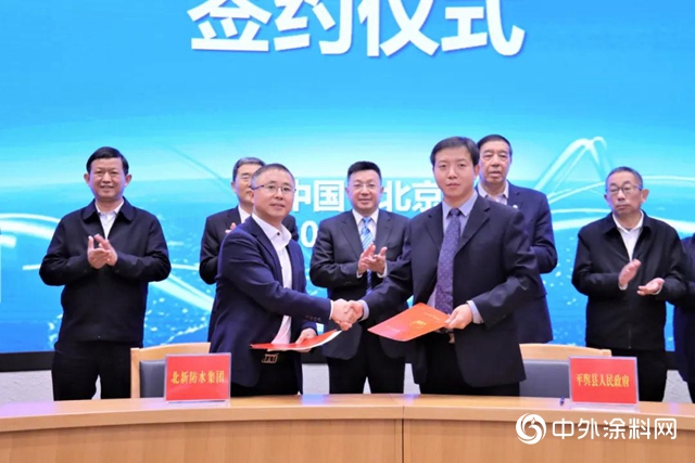 平輿縣建築防水協會駐北新防水集團辦事處揭牌暨戰略合作簽約儀式隆重舉行"
141877"