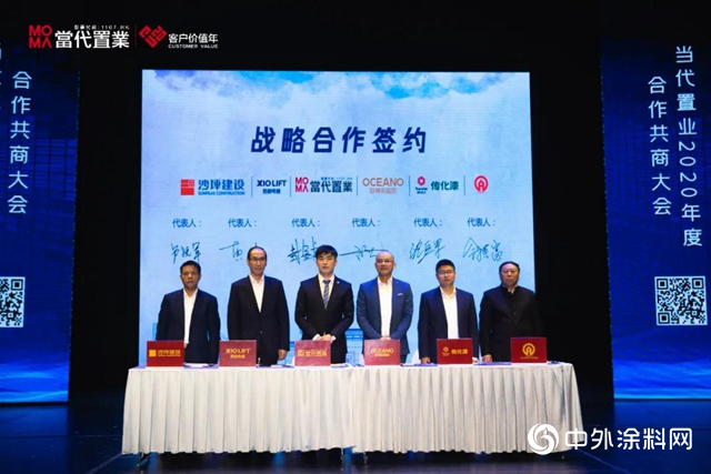 傳化漆蟬聯當代置業年度“最佳戰略合作獎”"
141894"