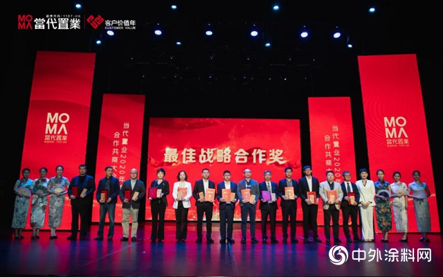 傳化漆蟬聯當代置業年度“最佳戰略合作獎”"
141894"