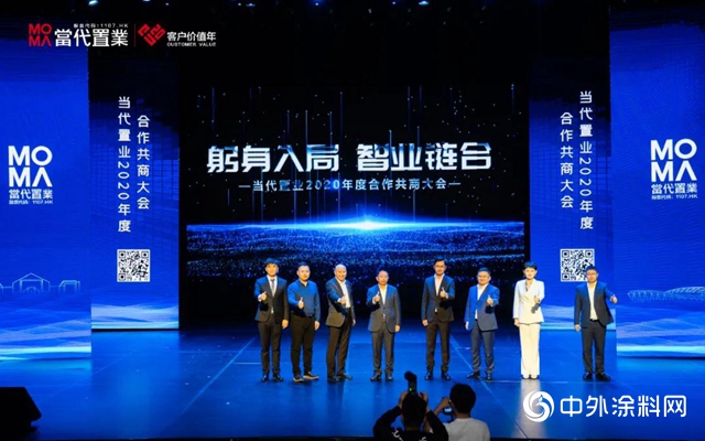 傳化漆蟬聯當代置業年度“最佳戰略合作獎”"
141894"