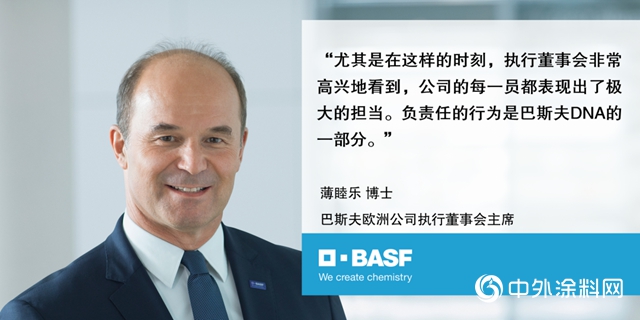 巴斯夫2020年第三季度業績出爐"
141898"