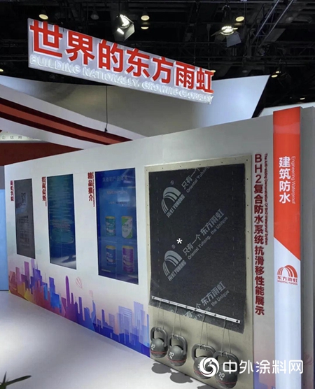 東(dong) 方雨虹亮相2020中國國際屋麵和建築防水技術展覽會(hui) 