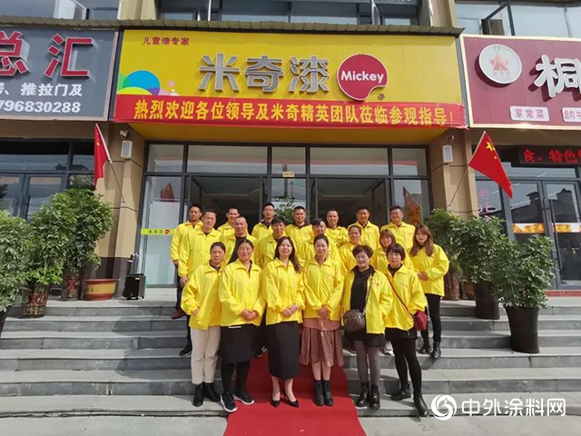 米奇藝術漆全國巡回培訓-河南站"
141915"