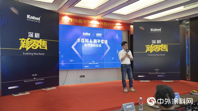 躺平智造助力卡百利“藝術塗料+軟裝”新零售落地