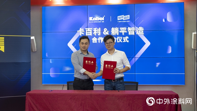 躺平智造助力卡百利“藝術塗料+軟裝”新零售落地