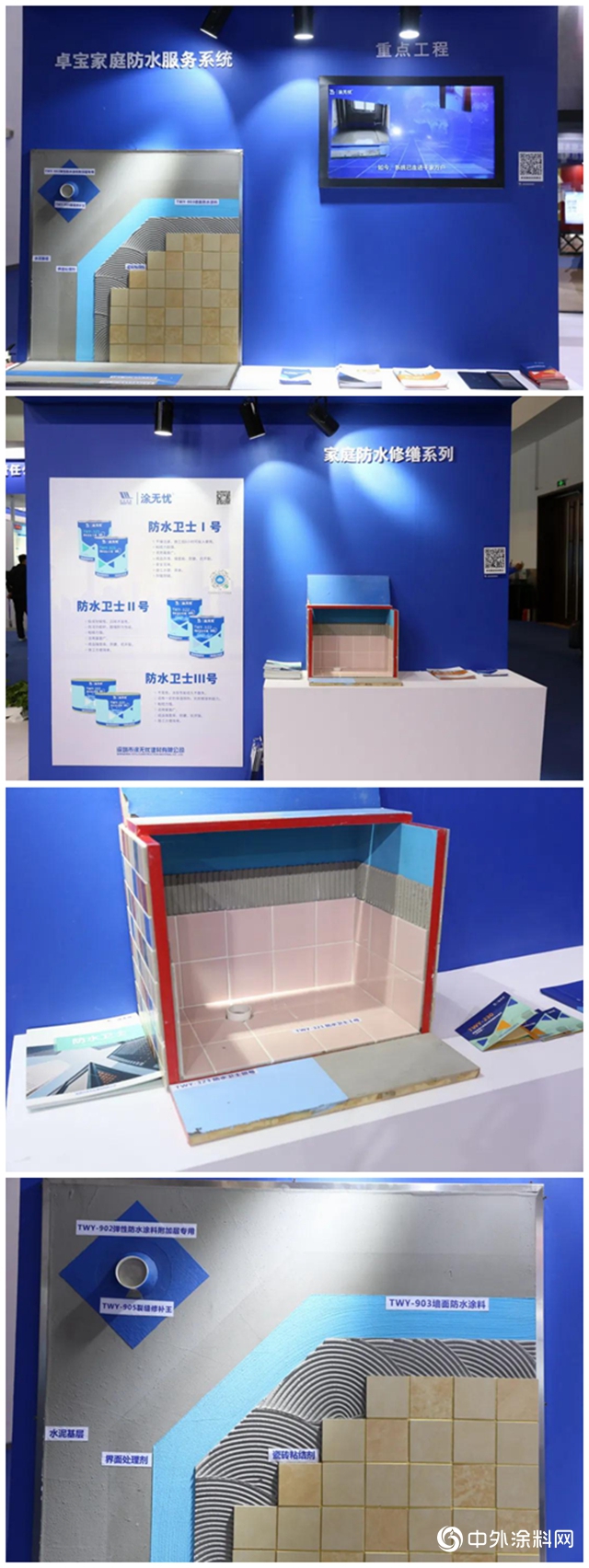 為社會奉獻不滲漏防水工程，卓寶核心產品零距離｜中國防水展直擊"
141949"