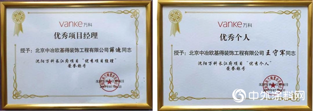 歐基得裝飾：沈陽萬(wan) 科長江府項目介紹