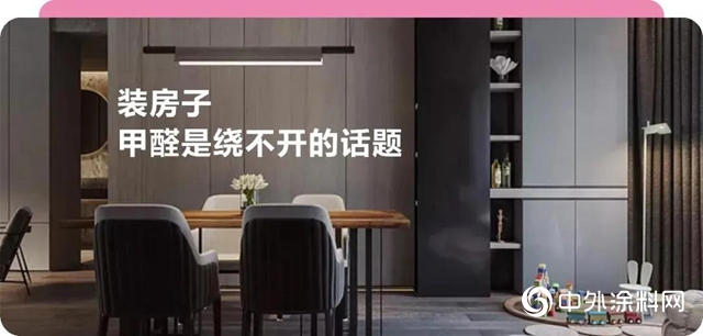 裝修怕甲醛？卡百利藝術塗料，刷出好空氣！