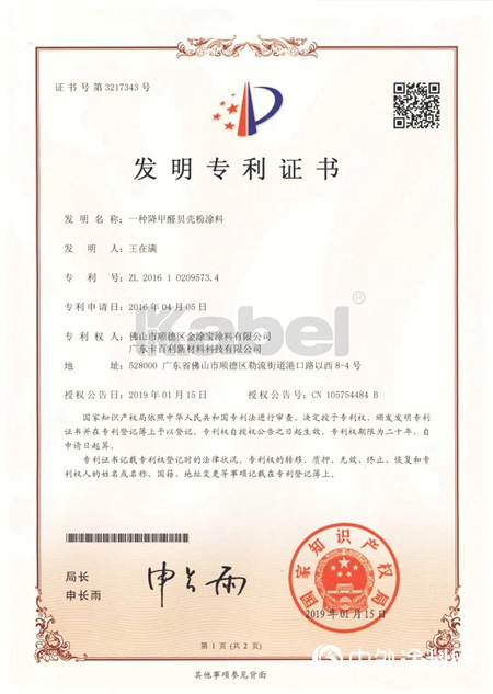 裝修怕甲醛？卡百利藝術塗料，刷出好空氣！