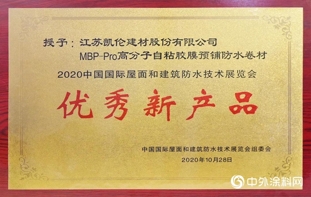 凱倫股份榮獲“支援新冠肺炎抗疫工作先進集體”和“優秀新產品”兩項榮譽"
141958"