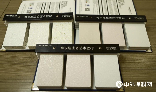 帝卡斯｜貝殼彩片，讓家裝更加的有內涵！