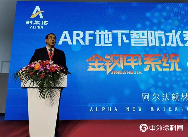 阿爾法智防水係統重磅首發 盡顯創新魅力