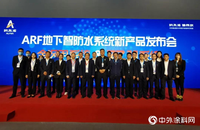 阿爾法智防水係統重磅首發 盡顯創新魅力