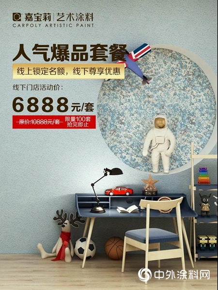 9.9元可以花，千元必須省｜嘉寶莉11月狂歡季 開啟年終全國聯動"
141996"