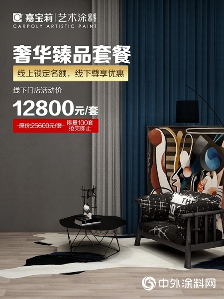 9.9元可以花，千元必須省｜嘉寶莉11月狂歡季 開啟年終全國聯動"
141996"