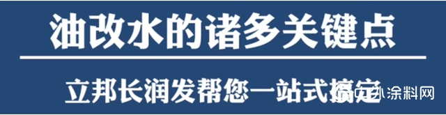 淨味出色｜立邦長潤發攜手歐夢家具打造實木家具淨味自然美！
