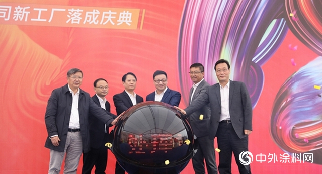 斥資6500萬(wan) ，立邦年產(chan) 值10億(yi) 重慶新工廠落成投產(chan) 