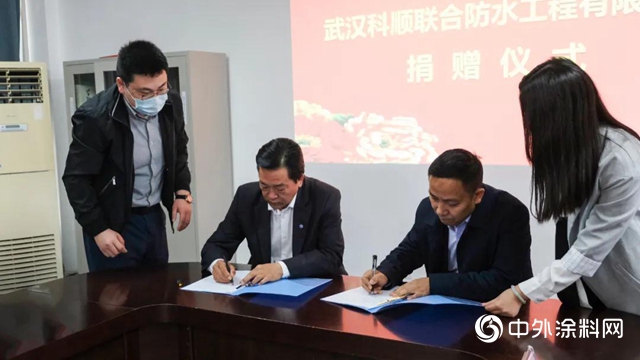 共育未來之光，科順股份與長期同行者的責任擔當