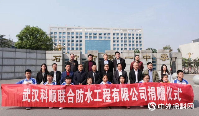 共育未來之光，科順股份與長期同行者的責任擔當