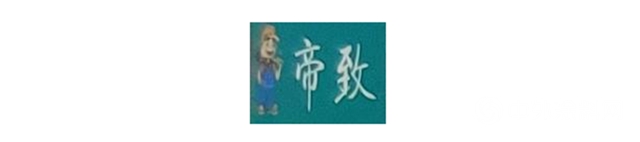 滬抽檢68批次網售兒童內牆塗料，這18批次不合格"
142026"