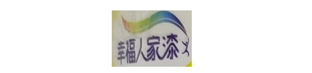 滬抽檢68批次網售兒(er) 童內(nei) 牆塗料，這18批次不合格"142026"