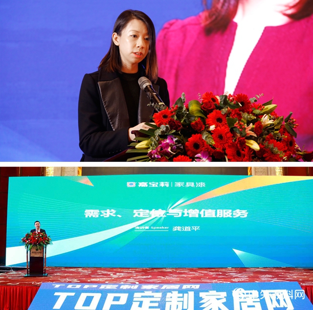 GDCC峰會：嘉寶莉家具漆，以專業與資源共享為客戶創造價值"
142043"