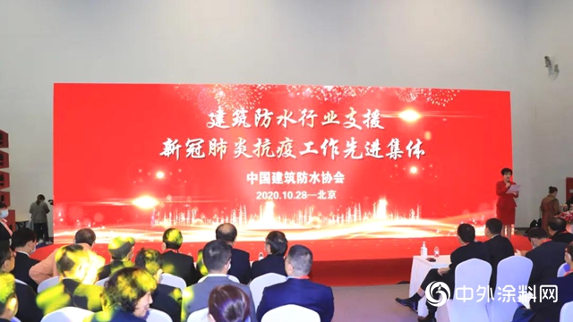 中國防水展之抗疫表彰 阿爾法獲得“先進集體”殊榮"
142057"