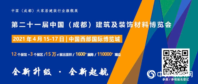 2021中國•成都建博會(hui) 5大優(you) 勢邀你搶占疫後中西部市場