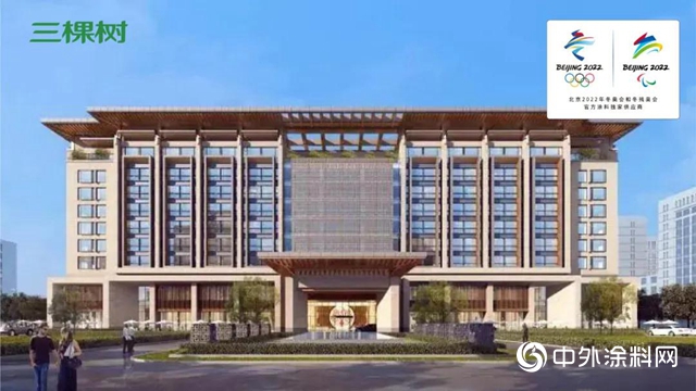 長築久安｜三棵樹防水承建2022北京冬奧會非注冊VIP接待中心
