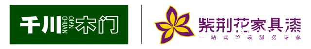“紫荊花家具漆&千川木門” 達成金牌戰略合作關係！"
142074"