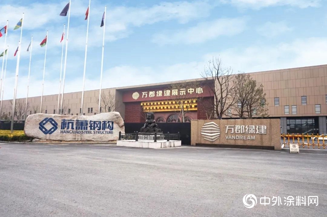 三棵樹工業塗料攜手杭蕭鋼構集團萬郡綠建平台簽訂戰略合作