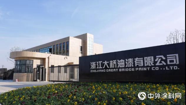 浙江大橋油漆2020品牌推廣暨新戰略發布會即將開啟！