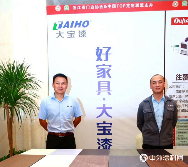 第七屆中國門業GDCC峰會：大寶漆榮獲“年度傑出水性塗料品牌”
