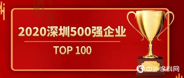廣田集團再度榮登“深圳500強企業(ye) ”排行榜TOP100