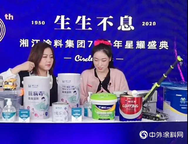湘江塗料｜70周年星耀慶典圓滿落幕，開啟追夢新征程