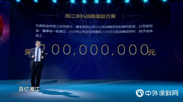 湘江塗料｜70周年星耀慶典圓滿落幕，開啟追夢新征程