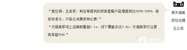 天貓雙十一裝修榜上23家“明星企業”，已倒閉消失11家"
142112"
