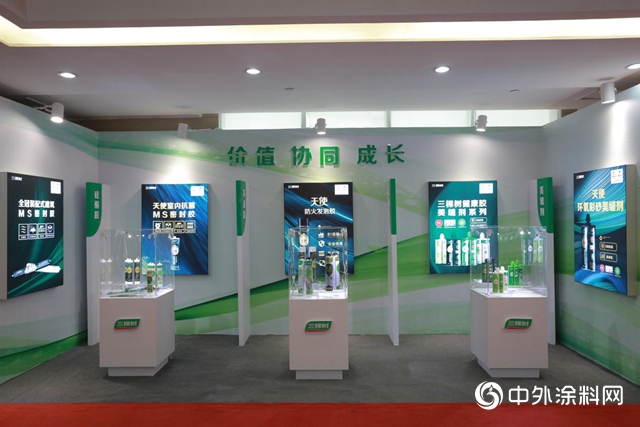 三棵樹健康膠2021新品戰略發布會(hui) 盛大舉(ju) 行