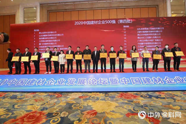 阿爾法防水榮獲中國防水企業10強"
142138"
