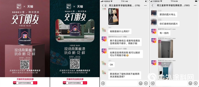 皇家帝孚線上直播活動完美收官！