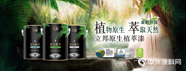 刷新美好生活空間的綠色基因，看立邦中國的綠色製造體係