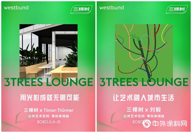 上海西岸博覽會，三棵樹Lounge，煮好咖啡等你