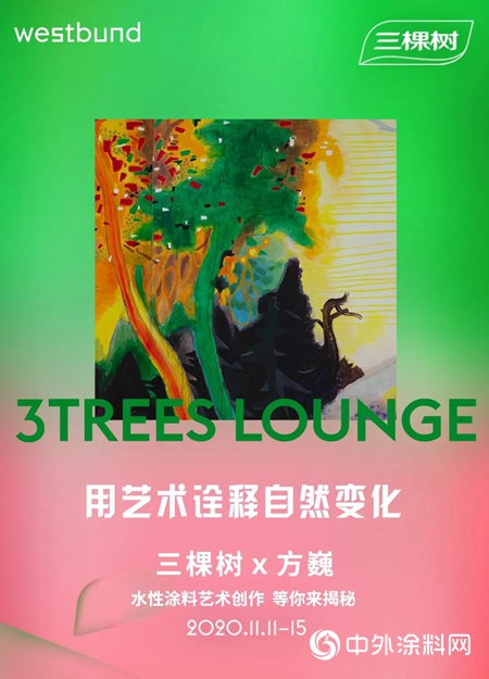 上海西岸博覽會，三棵樹Lounge，煮好咖啡等你