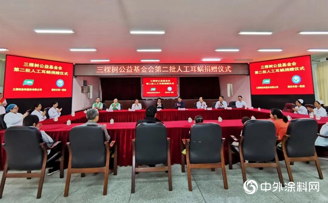 三棵樹公益基金會向貧困聽障患者捐贈人工耳蝸