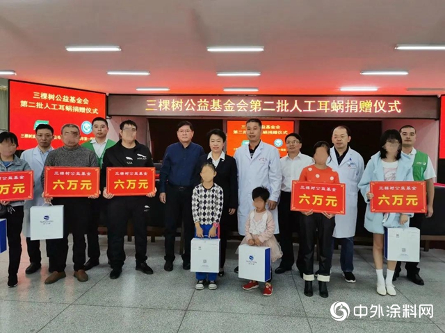 三棵樹公益基金會向貧困聽障患者捐贈人工耳蝸