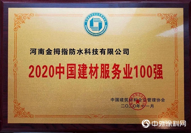 快戳！簽約、中標、北新建材獲獎喜訊不斷"142167"